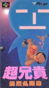 Cho Aniki